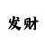 快3大小单双算法